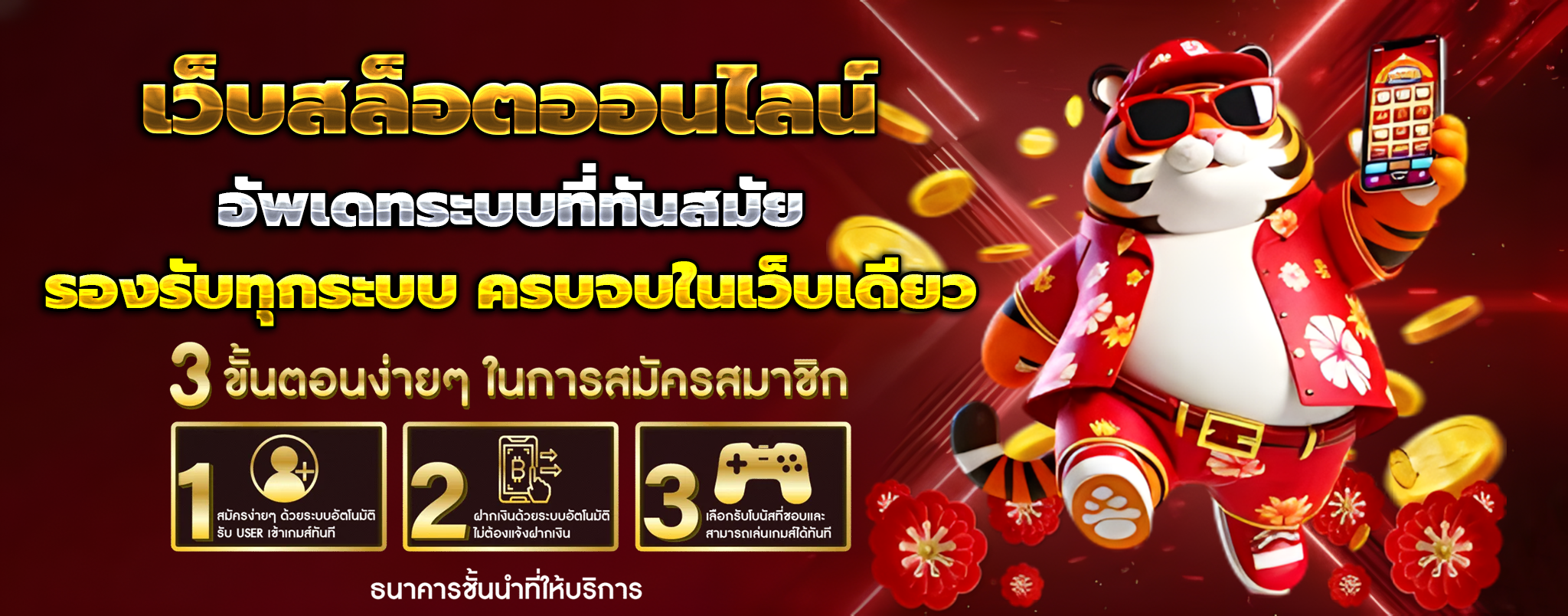 เว็บฝากขั้นต่ํา1บาท