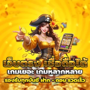 เว็บสล็อตขั้นต่ํา 1 บาท