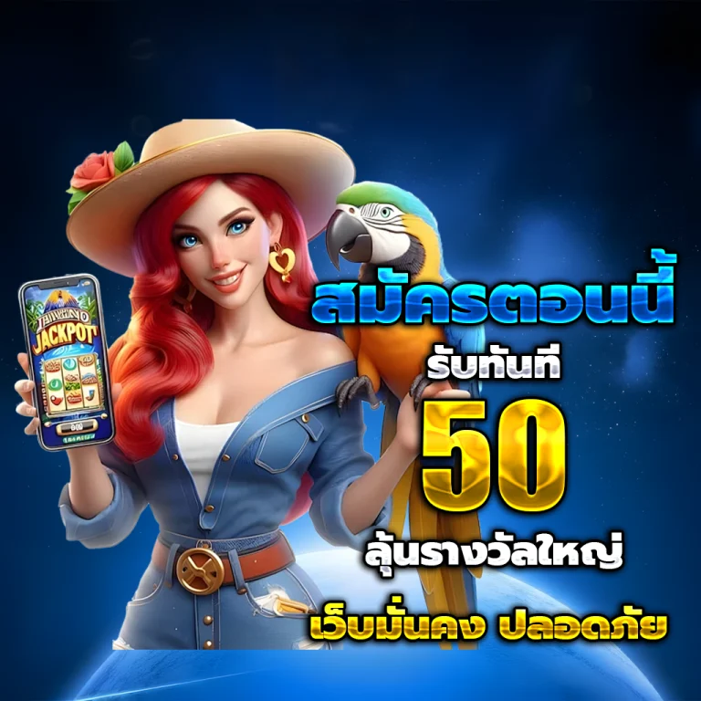 สล็อตทดลองเล่นฟรีถอนได้